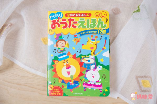 日本童謠導唱音樂書