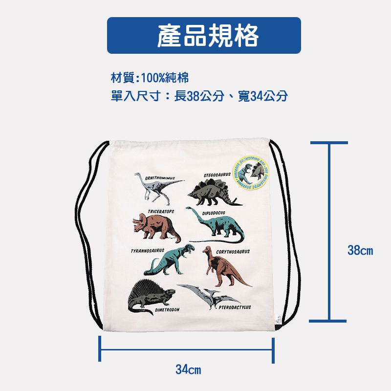 英國 Rex London - 純棉後背包-恐龍世界