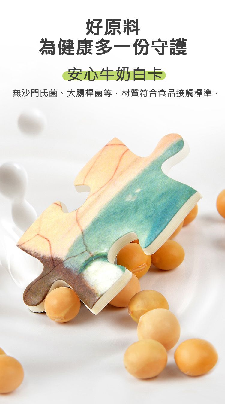 MiDeer - 進階式拼圖4 In 1-您看起來好好吃(LEVEL2)