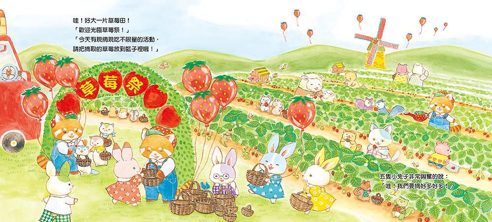 歡迎光臨小兔子咖啡館 (附粉紅小熊草莓蛋糕食譜/小兔子著色卡)