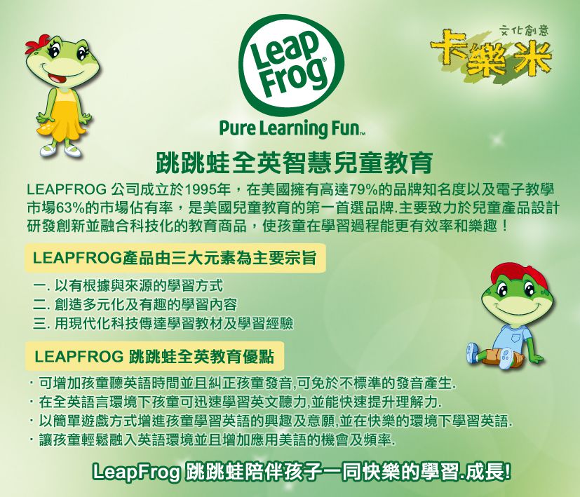 LeapFrog美國跳跳蛙 - Level 2 -寫字遊戲(3D)