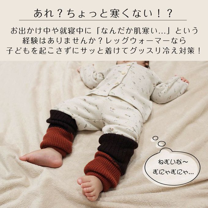 日本代購 - 日本製 羊毛混絲綢保暖兒童襪套-芥末x咖啡 (F)