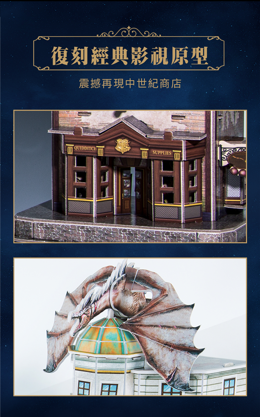 Cubicfun - Harry Potter3D立體拼圖-斜角巷(豪華四合一)DS1009h-273片