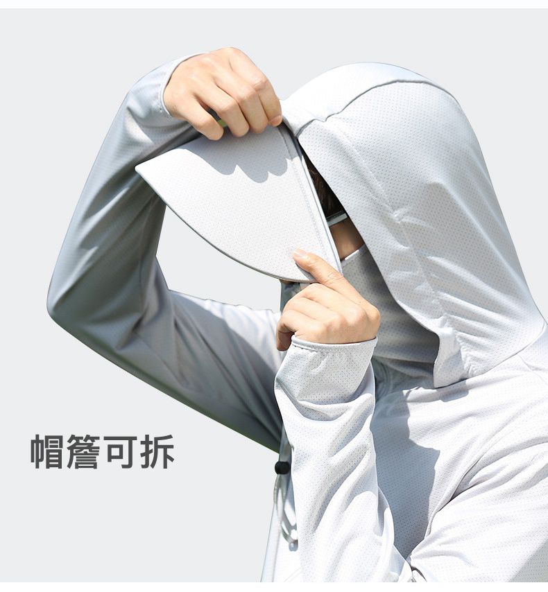 UPF50+冰絲涼感防曬連帽外套-帽簷可拆-白色-男女可穿