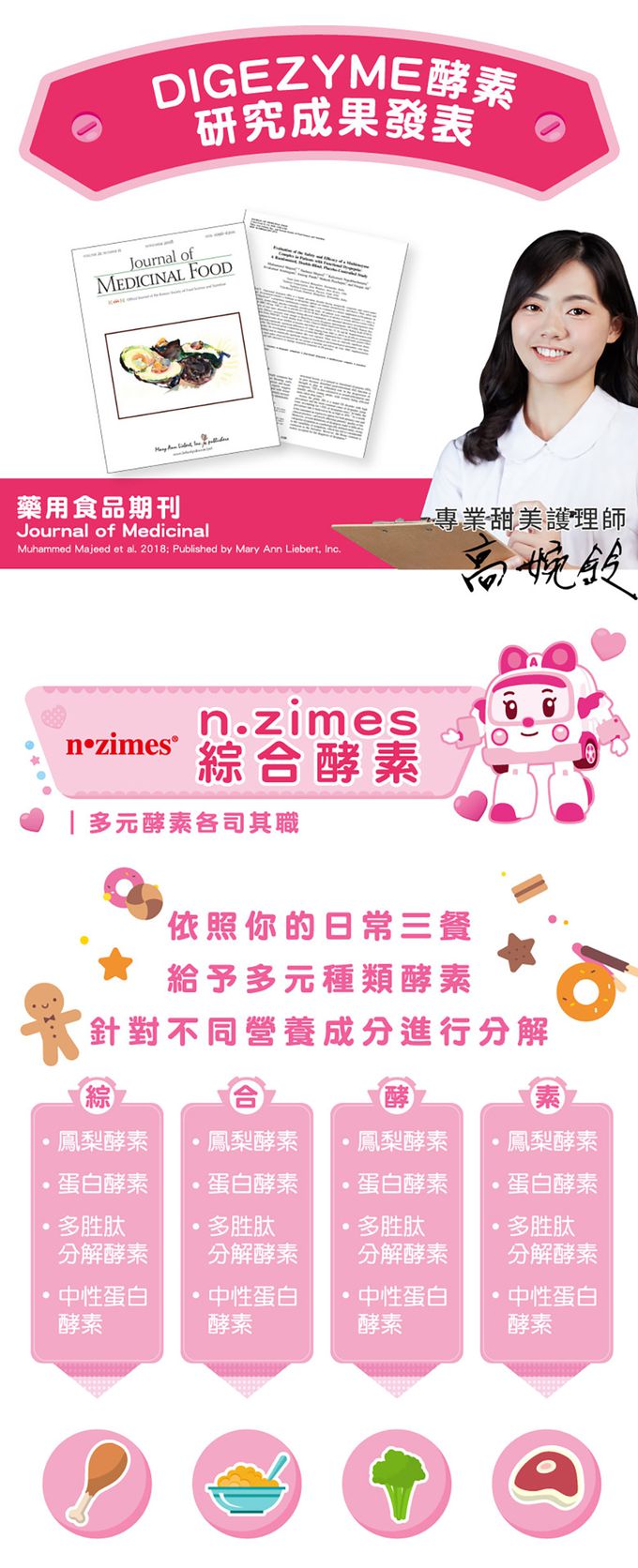 鑫耀生技Panda - 波力藻精蛋白50入隨手包X1＋安寶乳糖寶綜合消化酵素50入隨手包X1-一包2g /50包入x2盒