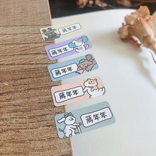 姓名貼紙-長條-小犬派 (3X1.3cm)-180張入