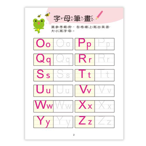 英語單字練習本