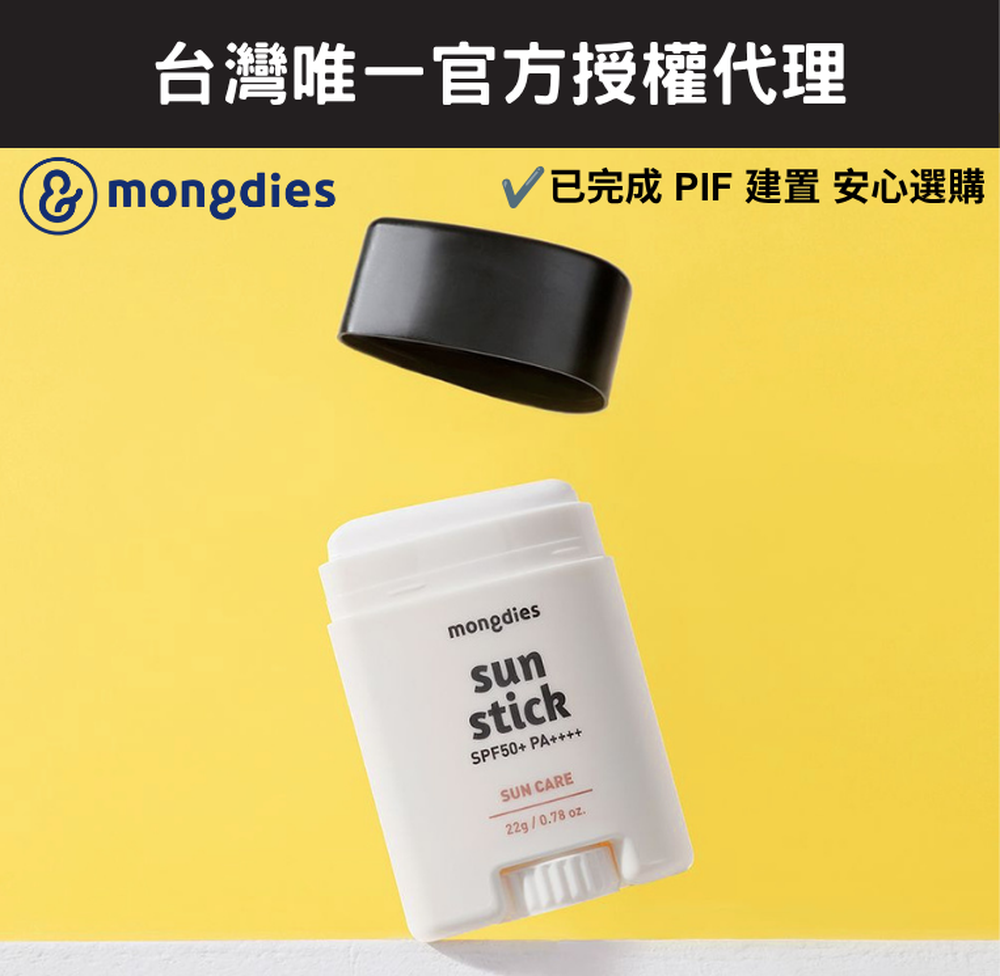 【mongdies】神經醯胺保濕防曬棒(22g)-22g