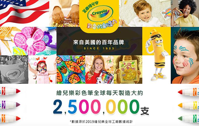 Crayola繪兒樂 - 可水洗雙頭粗桿彩色筆10支(20色)