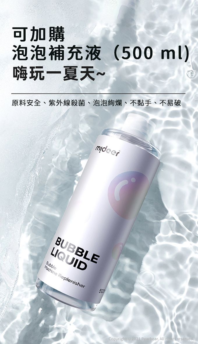 MiDeer - 小怪獸電動泡泡機(粉)