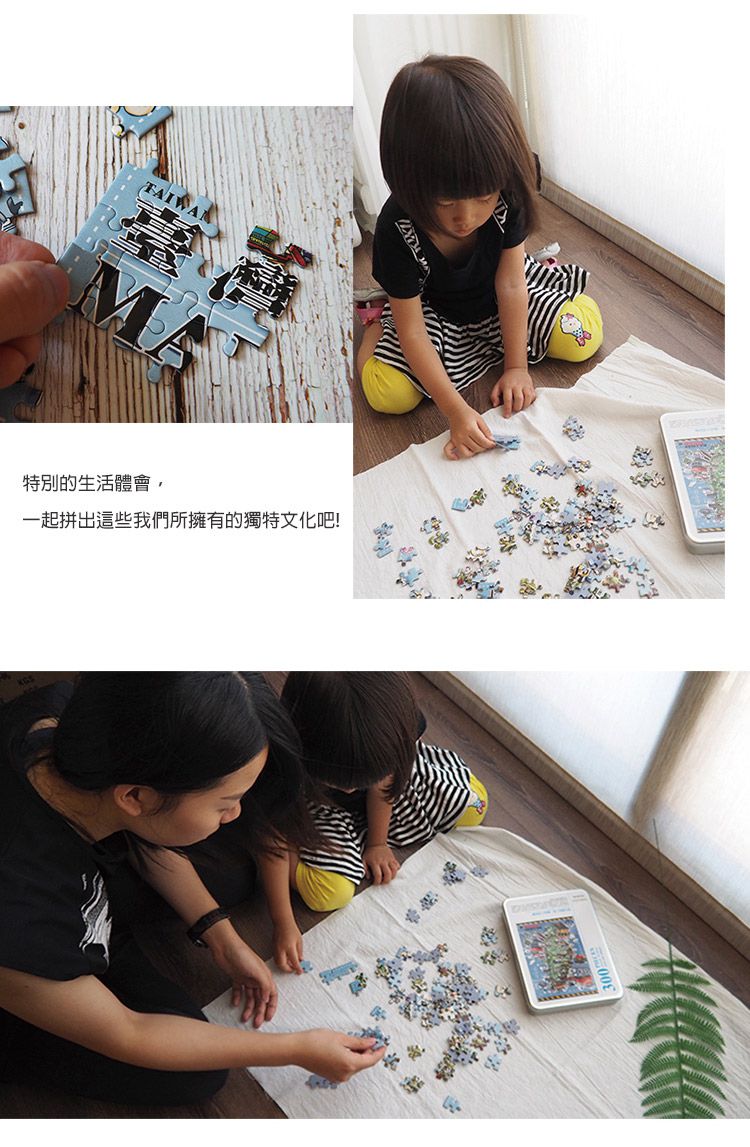 JB Design - 食在好味道_食尚台灣-520片拼圖