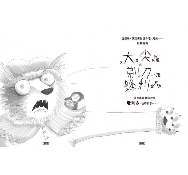 壞蛋聯盟全套（1-5集）