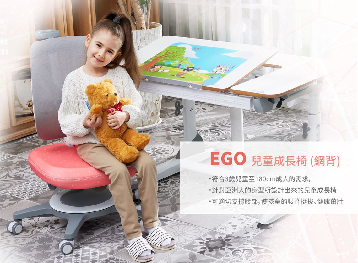 大將作 kid2youth - EGO 成長椅（符合人體工學）-網椅背-珊瑚紅