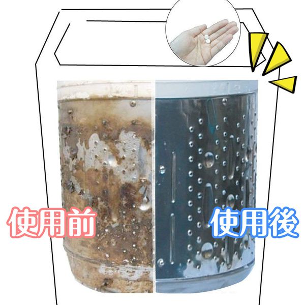 日本 HOTAPA - 日本製天然貝殼清潔錠(洗衣機用) (100顆/包(45g)*5包)