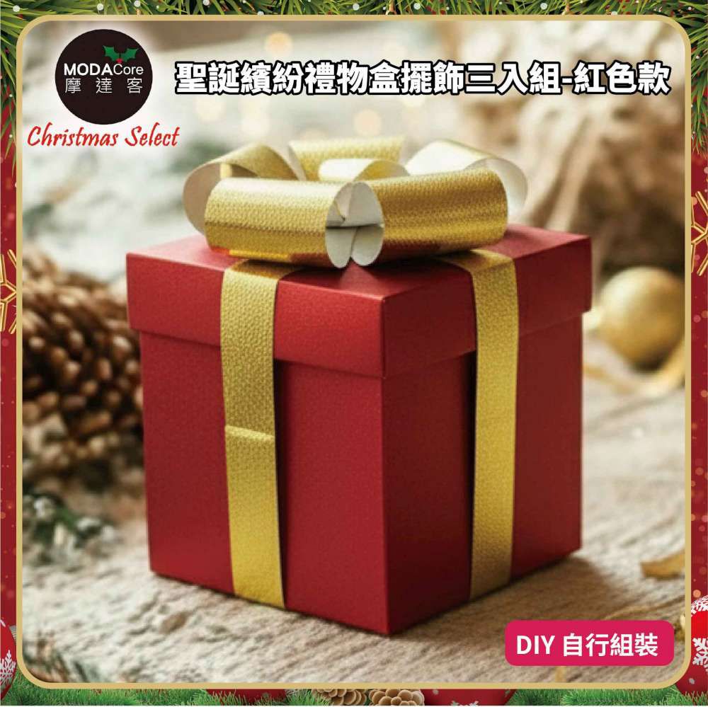 高級精緻紙質蝴蝶節禮物盒套組擺飾-一組含大中小三入/紅色系