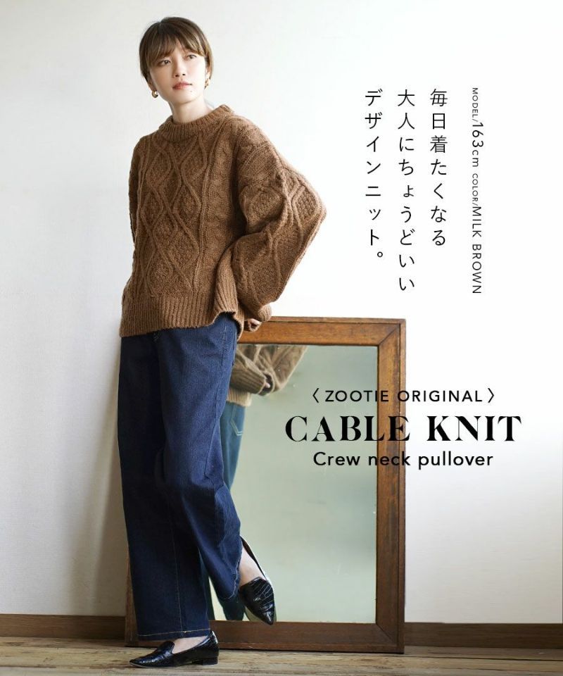 日本 zootie - 落肩圓領麻花編織毛衣-大象灰