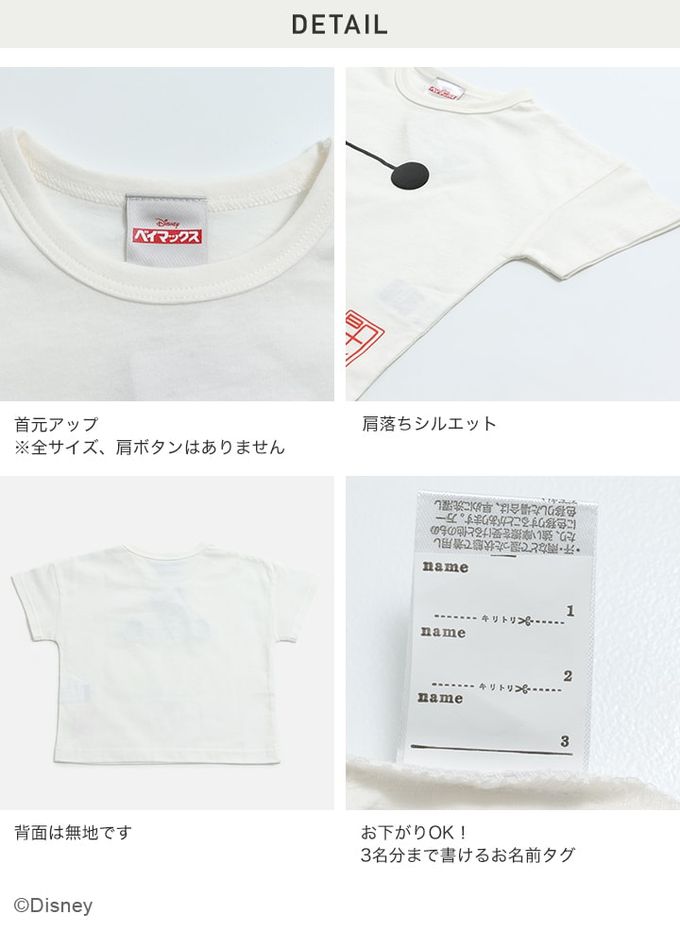 日本 Chil2 - 迪士尼人氣角色 純棉短袖上衣-杯麵表情-白