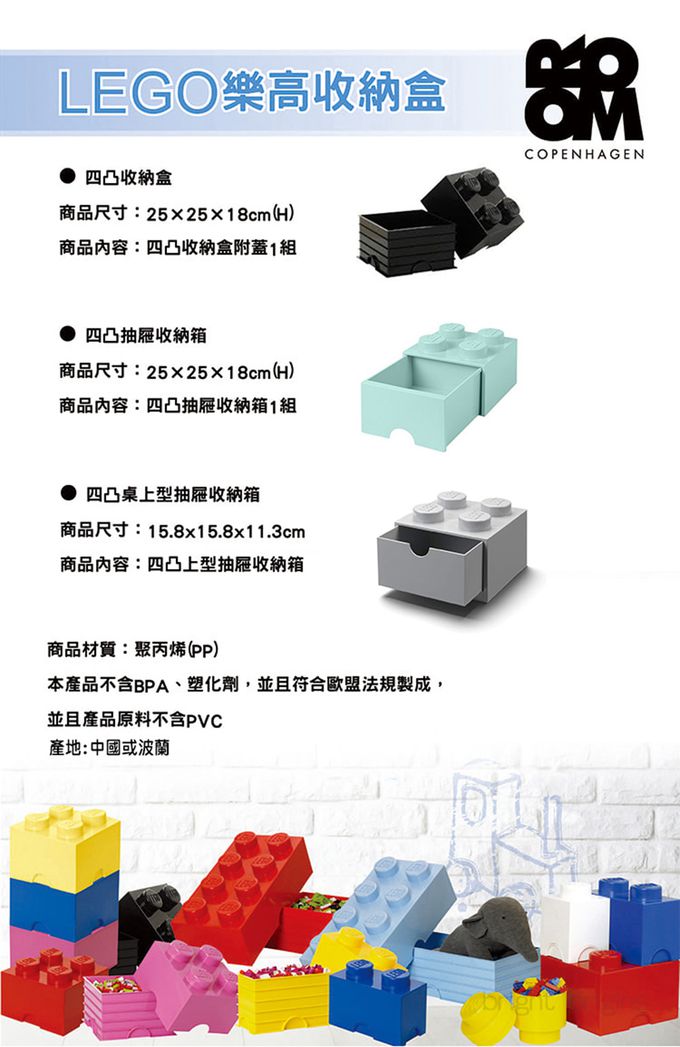 Room Copenhagen - 樂高 LEGO® 樂高桌上型四凸抽屜收納箱 (紅色)