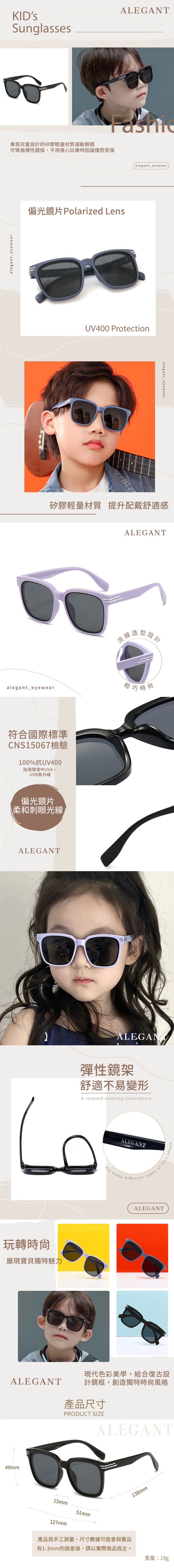 ALEGANT - 流線時尚棉花紫兒童專用輕量矽膠彈性太陽眼鏡/UV400方框偏光墨鏡