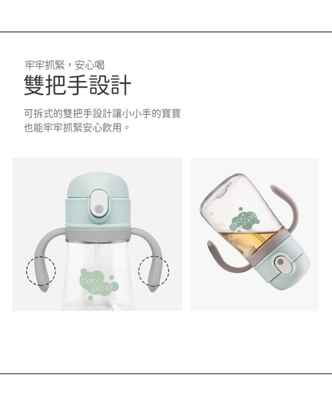 韓國 Beberiche - 360度導珠 吸管訓練水杯-粉色