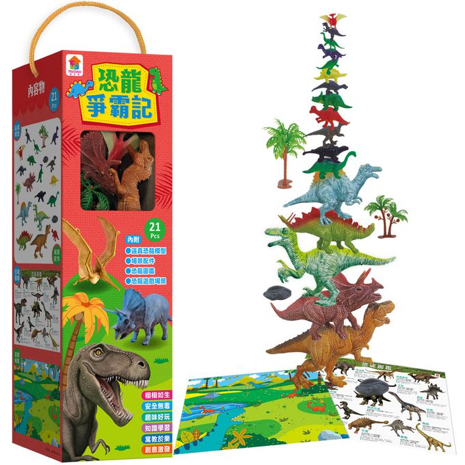 恐龍爭霸記-內附17隻逼真恐龍模型+4個場景配件+恐龍圖鑑+恐龍遊戲場景
