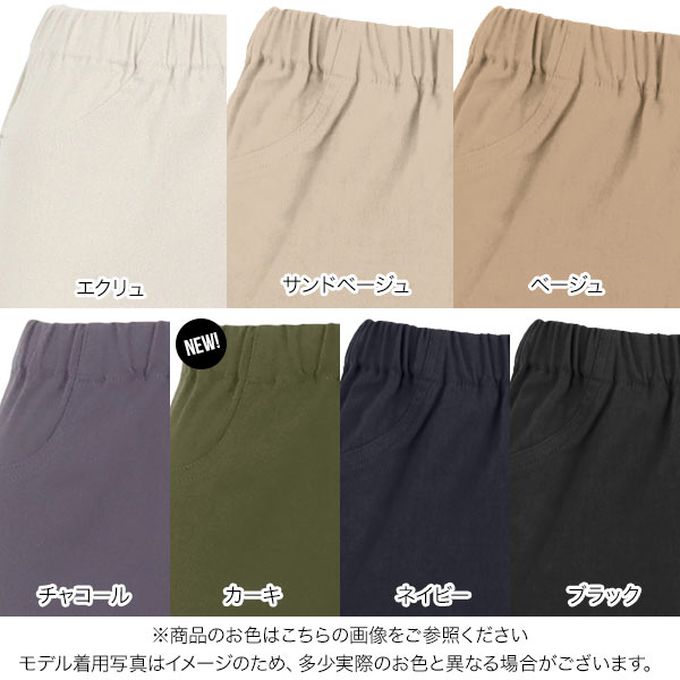 日本 Kobe Lettuce - 素肌感俐落彈力合身長褲(可選長度)-卡其杏