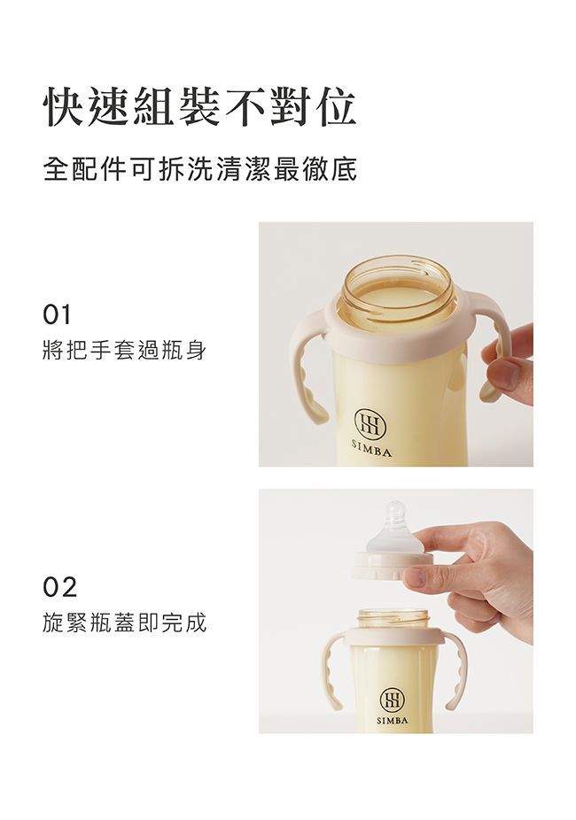 Simba 小獅王辛巴 - 蘊蜜寬口奶瓶防滑把手-綠沐