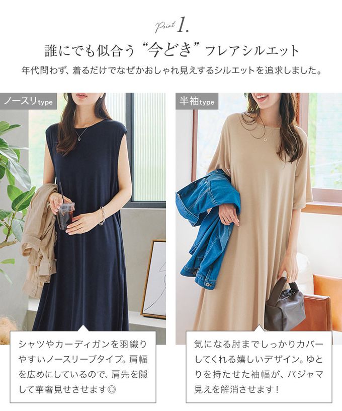 日本 Kobe Lettuce - 接觸冷感 抗皺彈性傘狀長洋裝(袖可選)-黑