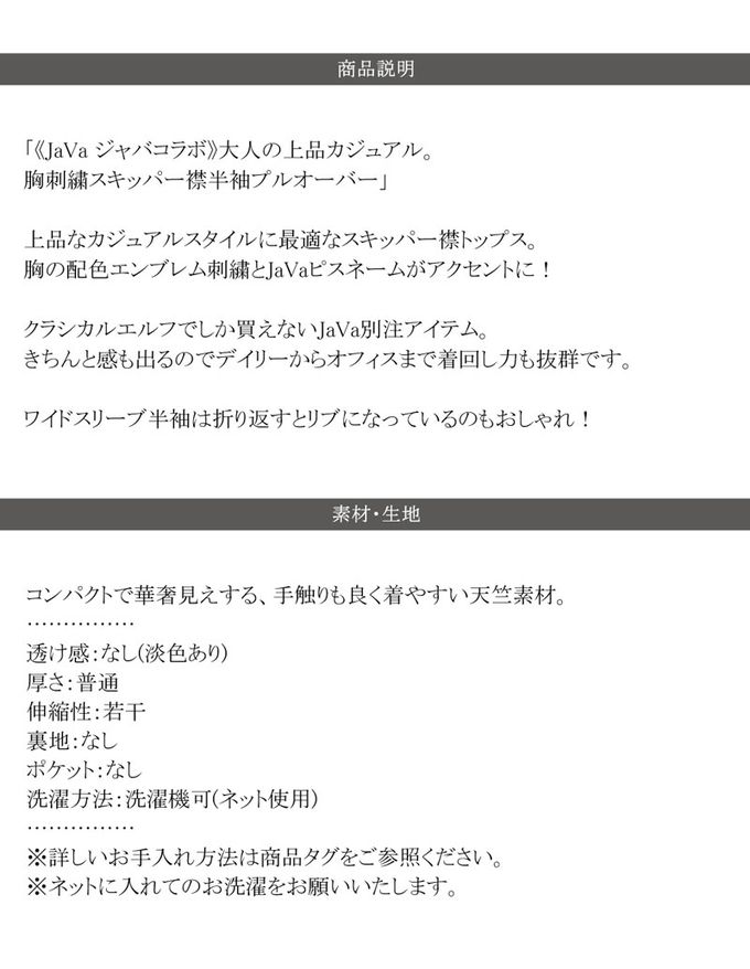 日本 Classical Elf - Java 顯瘦領率性五分袖上衣-黑