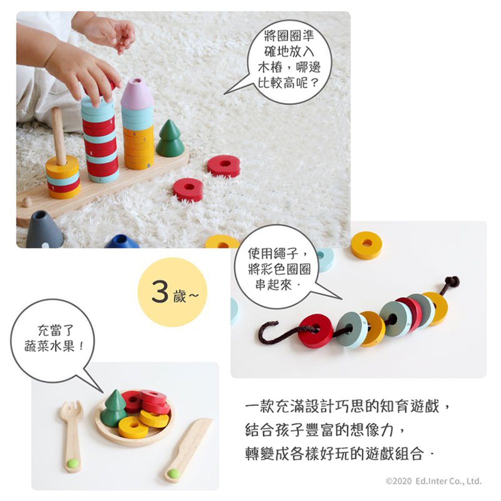 益智圈圈塔