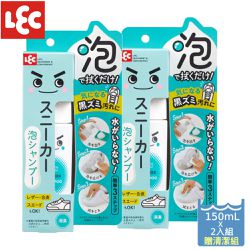 日本 LEC - 激落君球鞋用泡沫清潔劑150mLx2入組加贈品(日本製懶人洗鞋泡泡)