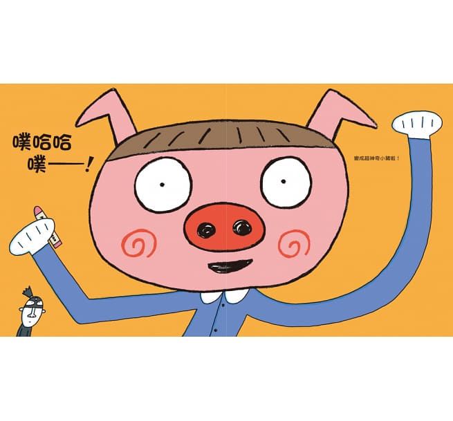 超神奇蠟筆（二版）