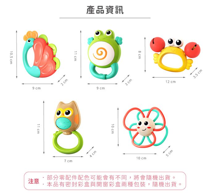 HolaLand 匯樂 手搖鈴 彌月