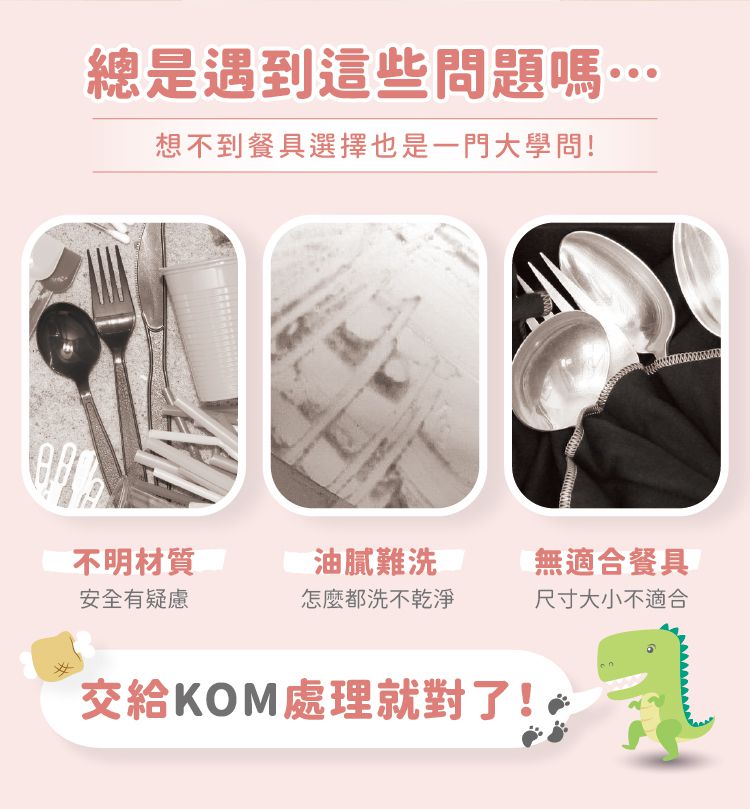 KOM - 316不鏽鋼兒童叉-汽車