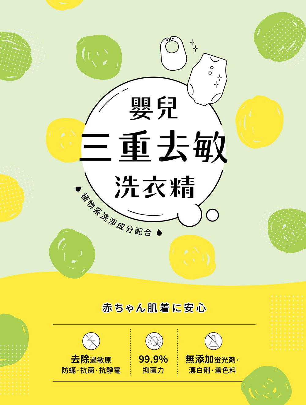 日本 Combi - 嬰兒三重去敏洗衣精促銷組-1罐+2補-1200ml+1000mlx2