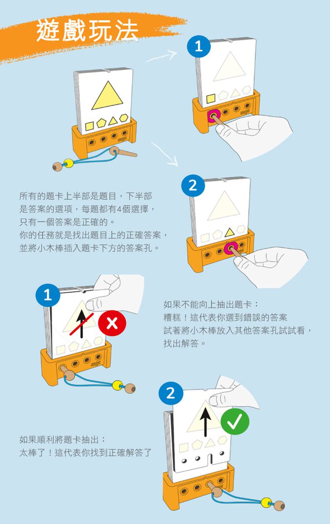 德國HABA - 邏輯解鑰(6歲)套裝組合包-建築工地+奇妙自然