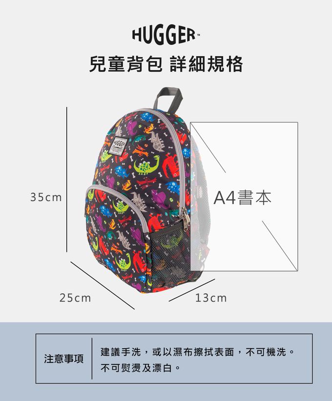 HUGGER - 兒童背包-酷比龍(A4可 幼兒園透氣減壓輕量休閒書包) (5-8Y -A4尺寸)