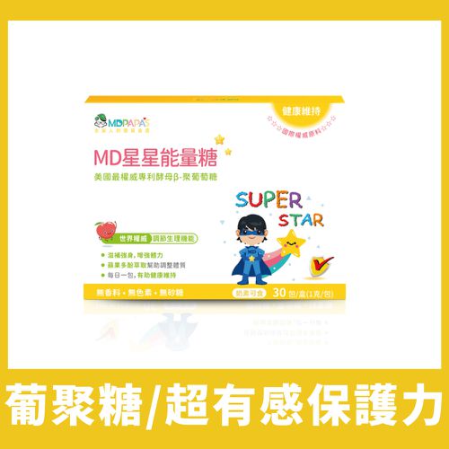 星星能量糖-兒童專用30入-30g/盒