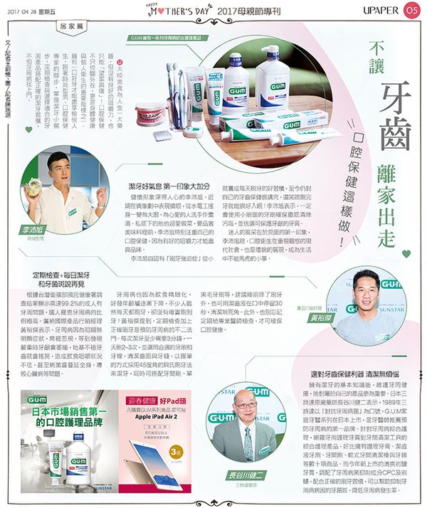 GUM - 牙周護理牙膏 130g (直立式)