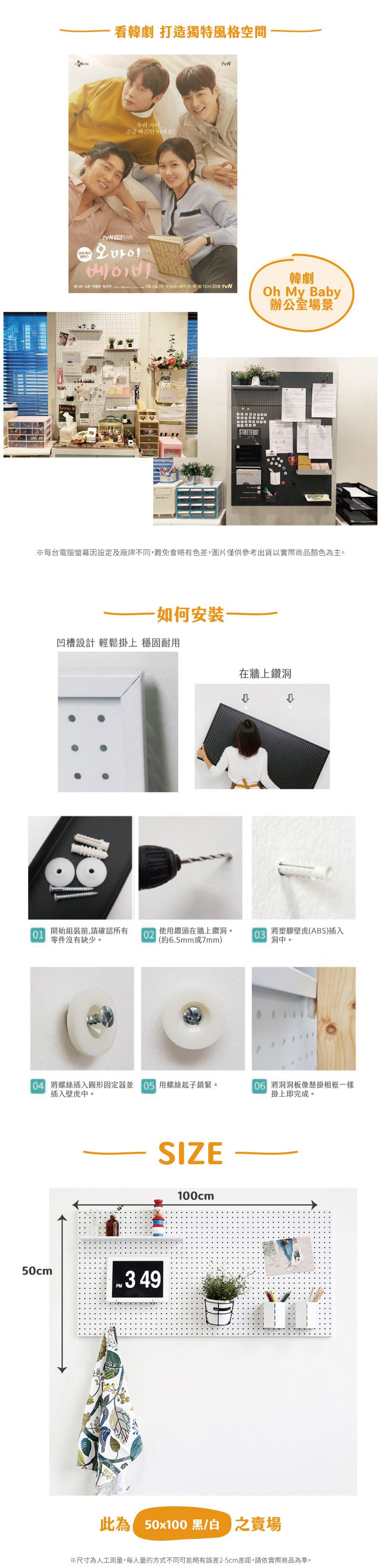 完美主義 Peachy Life - inpegboard洞洞板50X100X1.5CM-白色