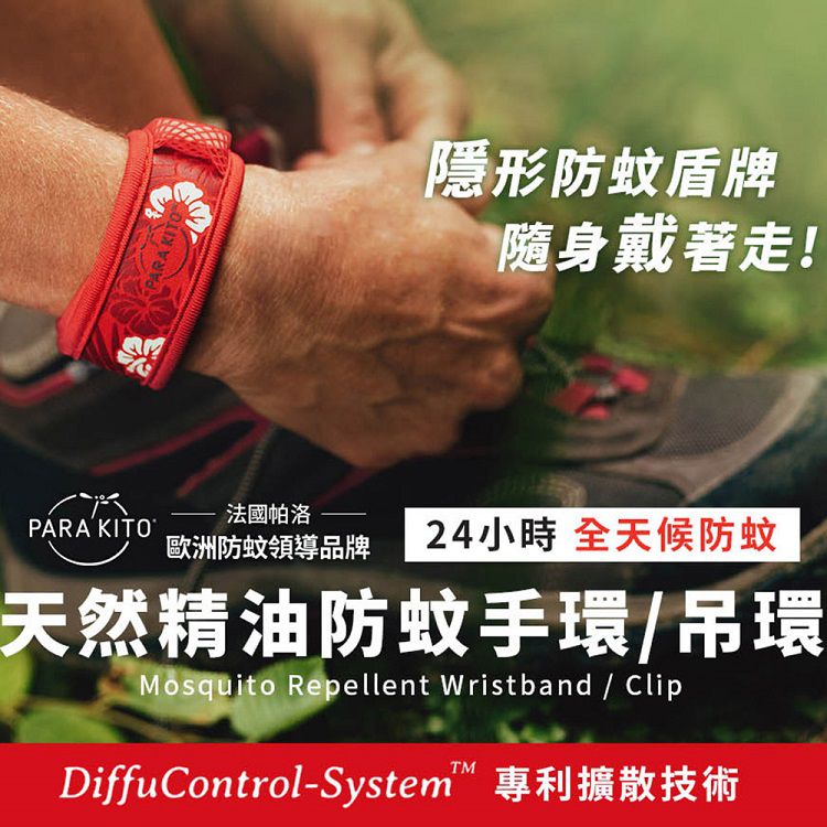 法國 PARA’KITO 帕洛 - 天然精油防蚊兒童手環-鱷魚款