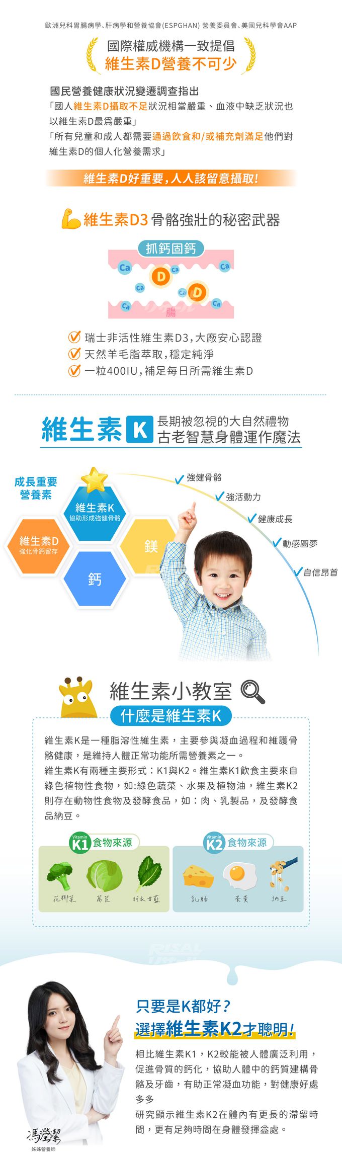 小兒利撒爾Risal - 成長鈣鎂-30包/盒+維生素D3+K2口含錠-60粒/瓶