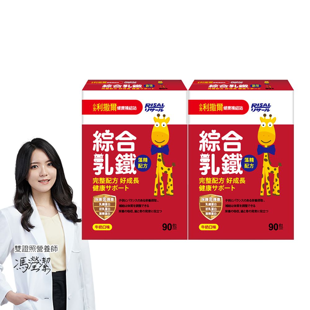 綜合乳鐵 藻精蛋白 新升級配方-(乳鐵蛋白+初乳蛋白+藻精蛋白+DHA藻油)-90包 2盒組 共180包