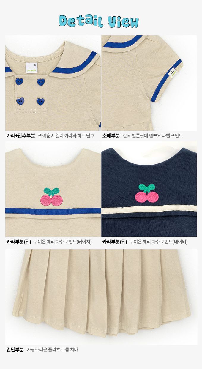 韓國 Pimpollo - 愛心鈕扣水手領百摺洋裝-淺卡其