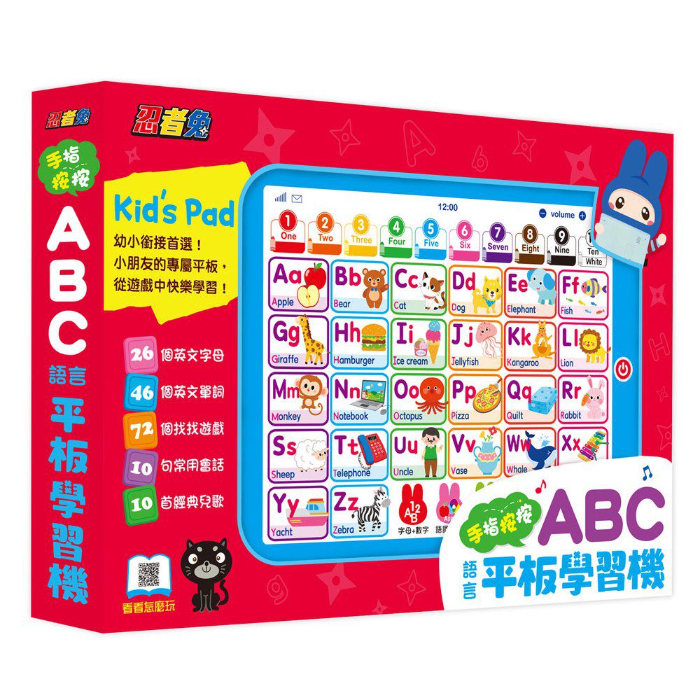 幼福文化 - 忍者兔手指按按ABC語言平板學習機