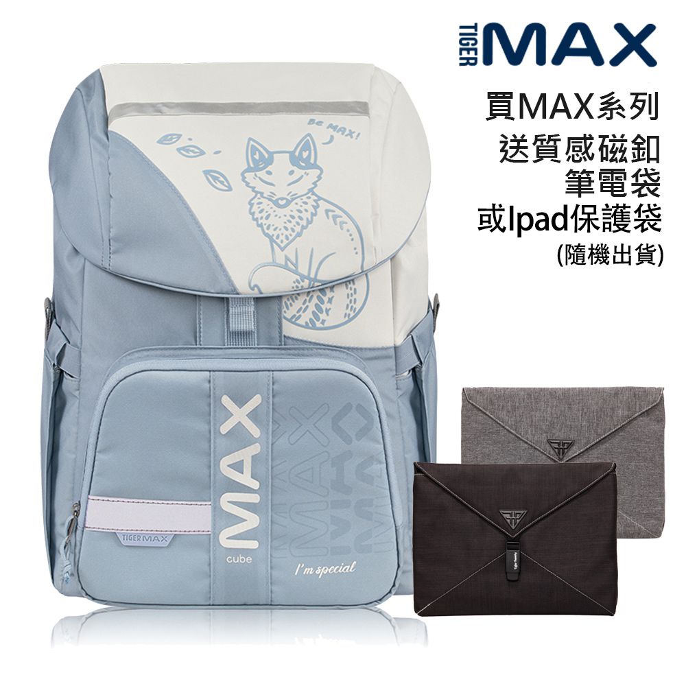 MAX酷玩系列超輕量護脊書包Pro 2-天藍冰狐-(贈品：送筆電袋或Ipad保護袋隨機出貨+註冊送課程券)