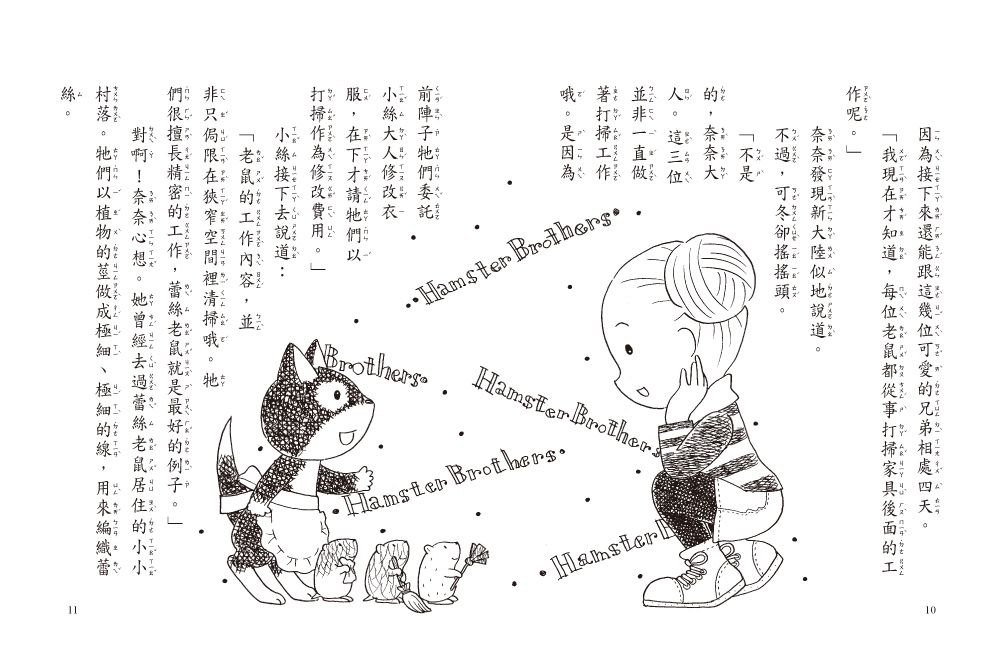 什麼都行魔女商店24-藥草魔女的魔法披風