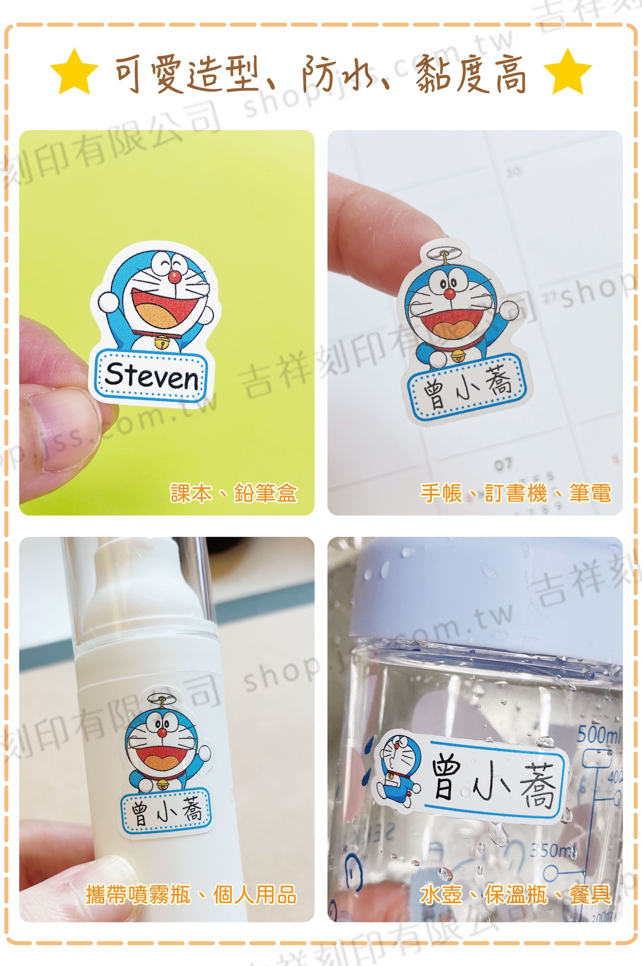 吉祥刻印 - 哆啦A夢美式風格系列 造型姓名貼