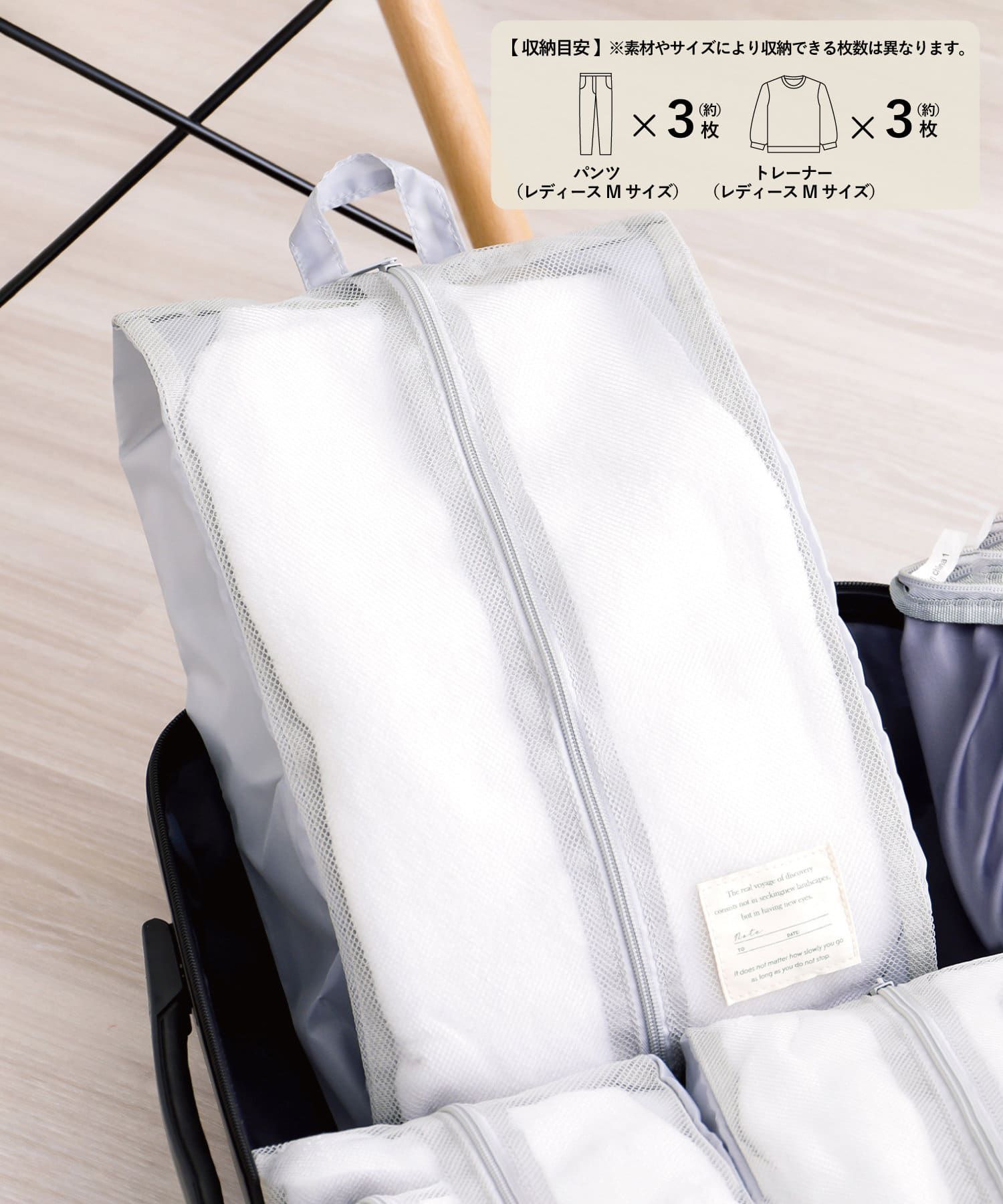 日本代購 - 網眼式旅行收納袋1件組(附掛勾)-淺灰 (M(25×44×12cm))