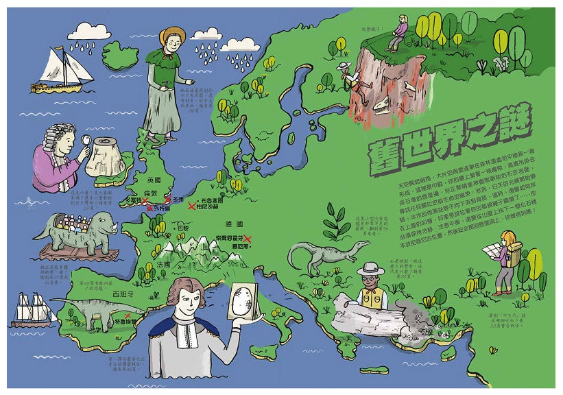 國家地理探險王：如何成為恐龍探險家 恐龍迷的古生物自學指南 (精裝 / 160頁 /全彩印刷)